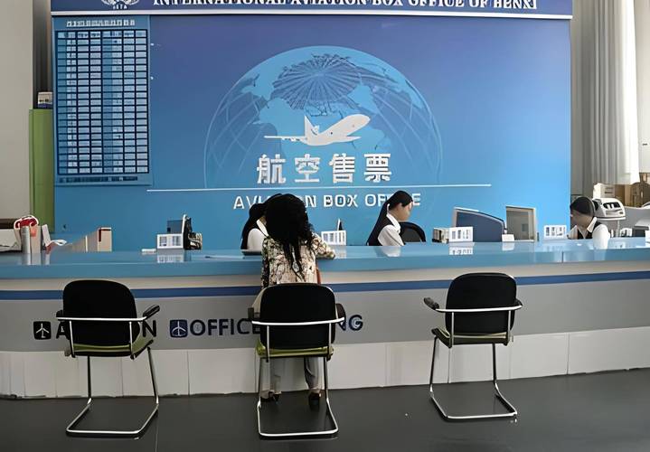 航空票务销售资质标准与票务代理服务解析